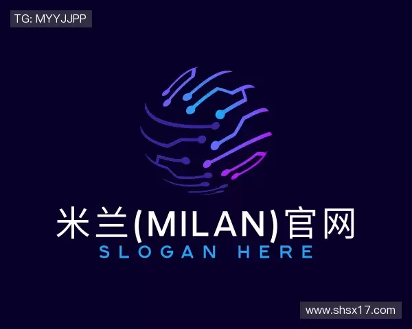 关于milan米兰官网